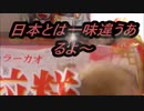 ヤマザキ　熟成マーラーカオを食べてみた。