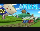 【4人実況】桃太郎電鉄16 #FINAL ~最後の悪あがきの巻！~
