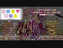 【吹奏楽アレンジ】よいまちカンターレ FULL ver.【まちカドまぞくED】