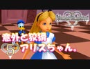 【実況】キングダムハーツ Re:CoM【＃5】
