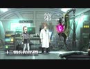【実況】十三機兵防衛圏 実況プレイ 第二十三話
