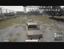 【OPR】布団ちゃんのPUBG part191【2017/08/23】