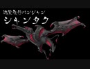 [besiege] 遊覧飛行パンジャン『シャンタク』【パンジャンドラム】
