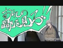 【Gulliver】きりたんと脱出するクトゥルフ神話TRPG【part3】