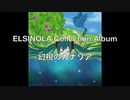 C97_幻視のカナリア_XFD short ver.