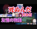 「死ぬんだ」アン○ュが出ちゃったロアちゃん☆マリンアルマル友情コラボ