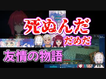 「死ぬんだ」アン○ュが出ちゃったロアちゃん☆マリンアルマル友情コラボ