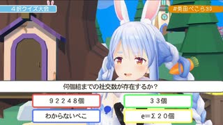 3D兎田ぺこらvs運営タライアタック。