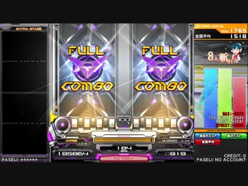 追加カスタマイズ (IIDX HEROIC VERSE)　フルコンエフェクト追加版