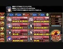 [☆５改以下] 真・武神降臨！前田利家 超難 ３戦功達成 [平均レベル87]