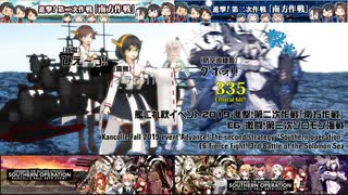 艦これ秋イベ2019：進撃！第二次作戦「南方作戦」E6 激闘！第三次ソロモン海戦 丁作戦 防空巡棲姫ラスダン！