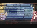 【FWO/ボイロTRPG】ボイロたちがサ終後のオンゲの世界を冒険する1-1(アニーのレッスン/導入1)