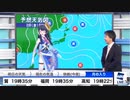 400万人の天気の子