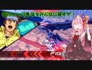 【EXVS2】茜ちゃんの身体をみんなに貸すぞ！【ゆっくり&ボイロ実況】part31