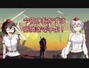 【Kenshi】椛と文のどん底漂流記 十日目【ゆっくり実況】