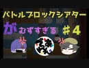 【実況】BattleBlock Theater®がむずすぎる！！Part4【でぃあ☆わん】