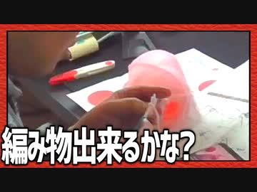 クリスマス直前！「編み物できるかな？」