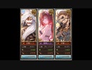 【グラブル】1年の成果/土編【VSエウロペ】