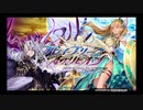 【ブレイブリーオブリビオン】主題歌 “忘却の彼方” ゲーム版OP テーマソング (Short ver./Vo.川西ゆう子)