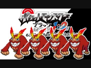 ポケモン全637匹集めるまで終われない旅 Part15【BW】