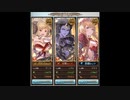 【グラブル】1年の成果/火編【VSグリームニル】