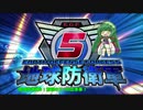 【地球防衛軍5】運命に抗う少女達の防衛軍【VOICEROID実況】part96