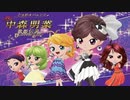【パチンコ 実機】CR中森明菜 歌姫伝説 甘いささやきに応えたい【Part1】
