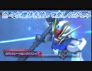 【Gジェネレーションクロスレイズ】色々な機体を使って楽しくGジェネ Part19(1/2)