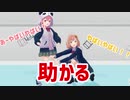 【本間ひまわり笹木咲 3Dコラボ】助かるまとめ【虹パン】