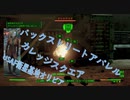 【Fallout4】ゆかりさんはホライズン Part05【VOICEROID実況】