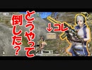 【極悪非道の2人です】仲の悪い2人組が荒野行動をゲーム実況プレイ！【Part.6】