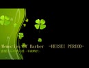 Memories Of Barber -床屋さんの思い出-