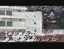 《無色実況》春を迎えるまでの私の教師生活｢春へと続く丘」part81