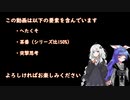 【完】紲星あかりちゃんが行くガンダムブレイカーⅢその後【番外3・後編】