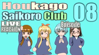 ▶Live Reaction◀Houkago Saikoro Club Ep08