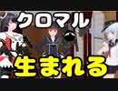 【MMD艦これ】第六駆逐隊VSクロマル【Part4】