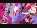 彼方まで鳴り響かす私の歌♪？ 三十五曲目