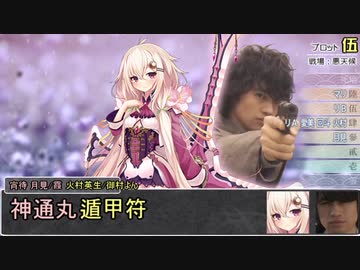 【シノビガミ】日本人と挑む「永久の華を貴方に」10