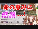 アイテムに気を取られエリア外で死にかけるも、諦めなかったちえりちゃん【アイドル部】