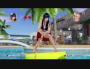 【DOAX3F】つなひき 女天狗