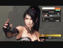 【DOA6】紅葉対策が完璧なリグ（俺）【実況なし】