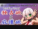【ヤンデレ／女性向けボイス】独占欲と庇護欲（R15）【ショタ】