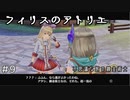 #9【不思議な旅】フィリスのアトリエ実況してみました