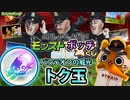 【モンスト実況】モンストボッチくじ【とトク玉2個】