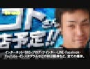 109_ライター来店規制