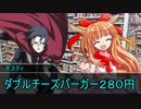 【チームB】ミスカトニック大学にようこそ！　part３【ゆっくりTRPG】