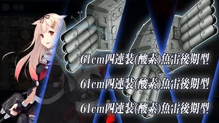 【艦これ2019秋イベ】E6甲クリア