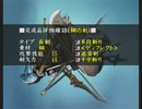 「アンリミテッド：サガ」を久しぶりに遊ぶ ローラ編part40