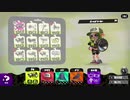 【実況なし】ボールドな日々6【ナワバリバトル】