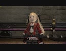【新生FF14】ララフェルの冒険日記640ページ